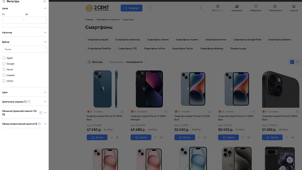 Каталог смартфонов в интернет-магазине с фильтрами по брендам, цене