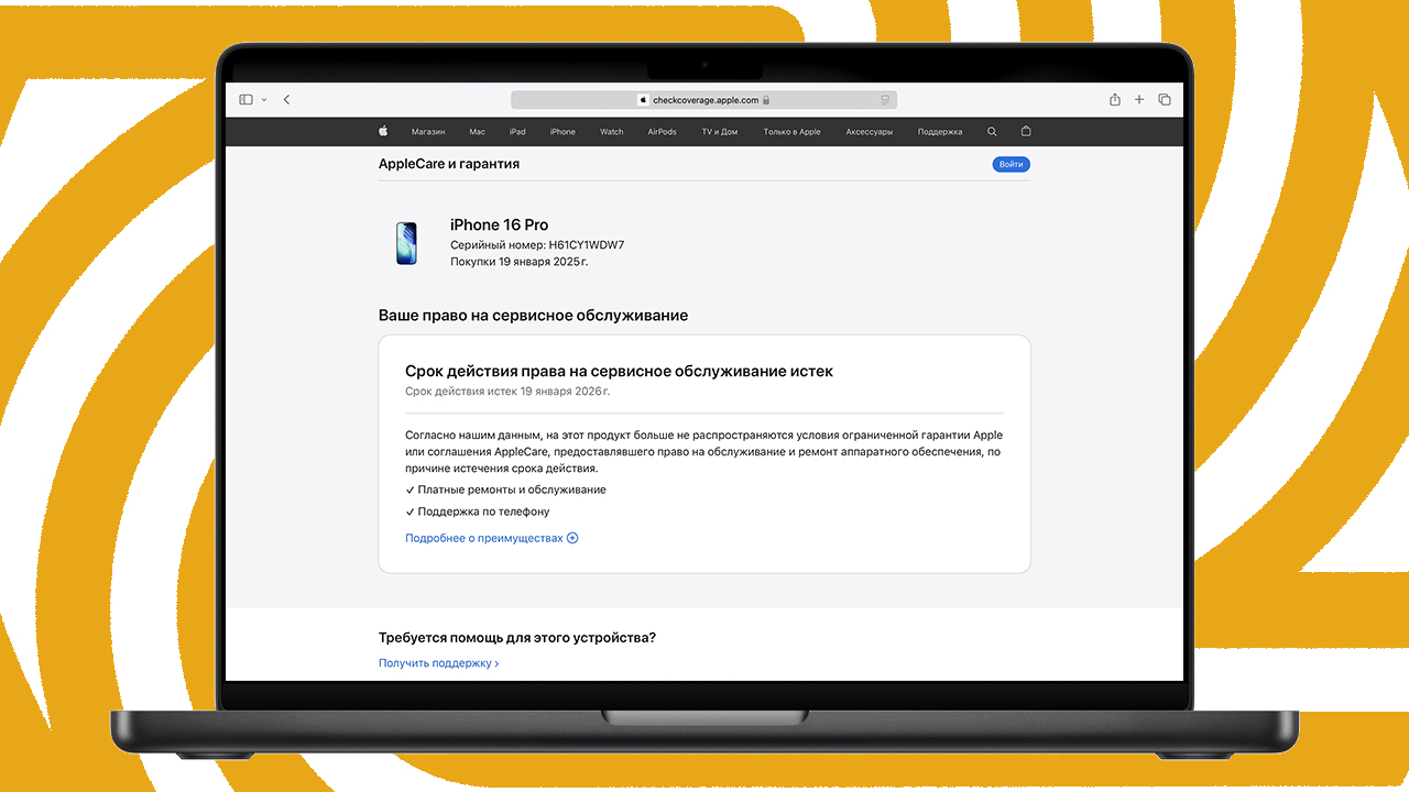 Процесс проверки IMEI смартфона на официальном сайте производителя